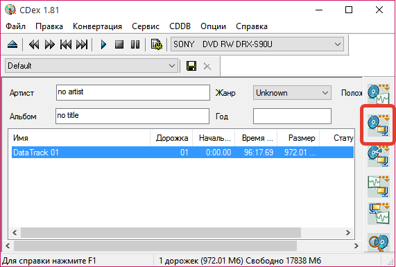 Экспорт музыки с CD в формат MP3 в CDex